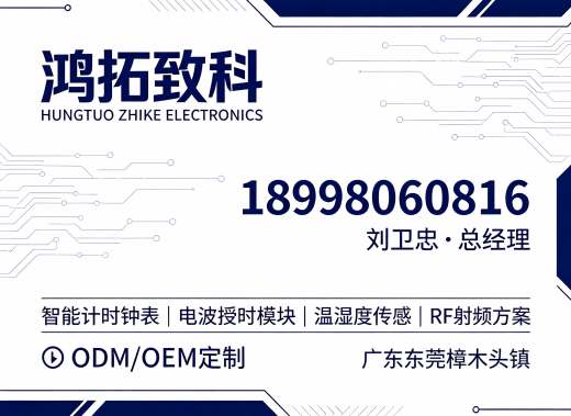 鸿拓致科珠海线上分站